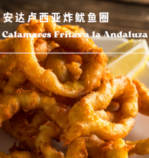 Calamares Fritas a la Andaluza