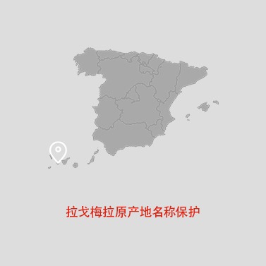 La Gomera DO Wine Area Map La Gomera DO Wine Area Map