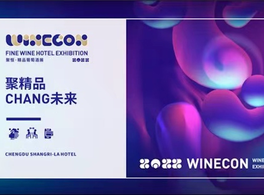 2022WineCon