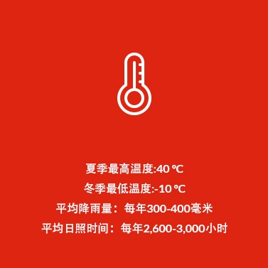托罗气候 托罗气候