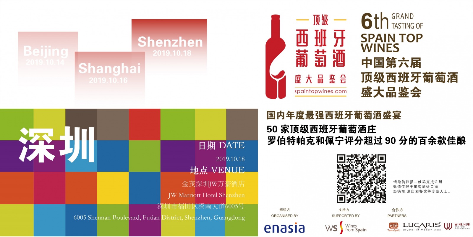 深圳 - 第六届顶级西班牙葡萄酒盛大品鉴会 深圳 - 第六届顶级西班牙葡萄酒盛大品鉴会